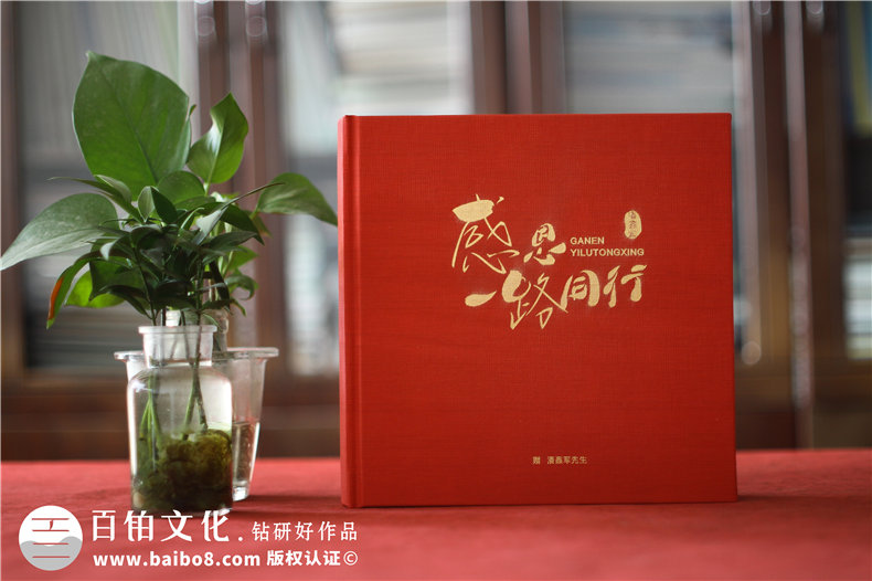 董事長(cháng)任期內業(yè)績(jì)紀念畫(huà)冊-贈送給總裁老板CEO離職離任做的紀念冊