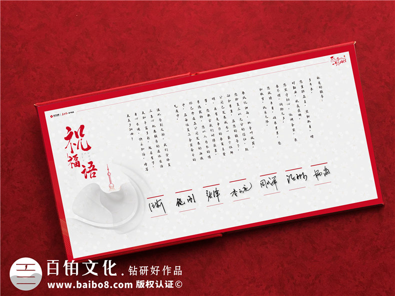 董事長(cháng)任期內業(yè)績(jì)紀念畫(huà)冊-贈送給總裁老板CEO離職離任做的紀念冊