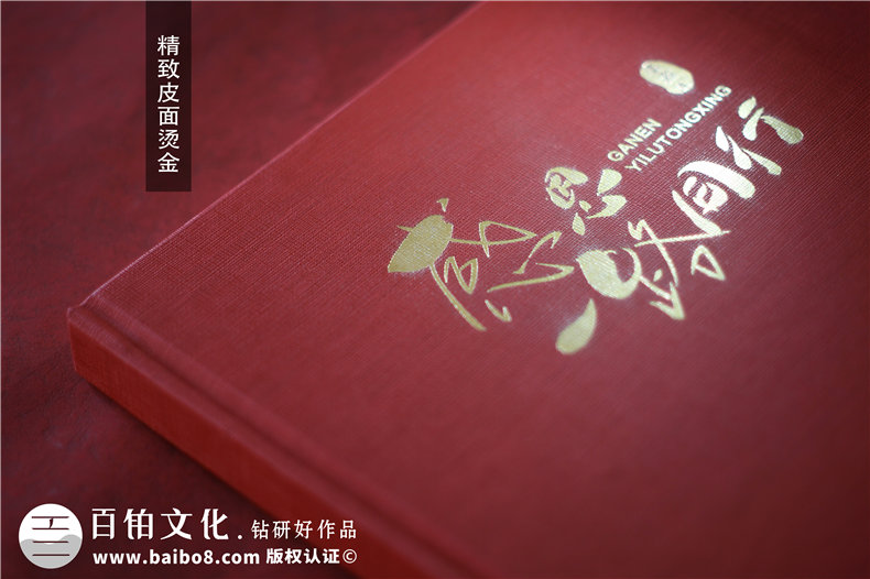 董事長(cháng)任期內業(yè)績(jì)紀念畫(huà)冊-贈送給總裁老板CEO離職離任做的紀念冊