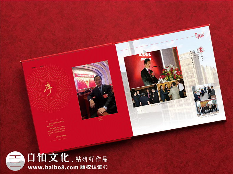 董事長(cháng)任期內業(yè)績(jì)紀念畫(huà)冊-贈送給總裁老板CEO離職離任做的紀念冊