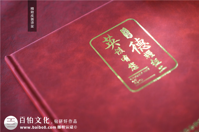 領(lǐng)導工作影集-辦公室主任退休相冊設計-組工領(lǐng)導個(gè)人畫(huà)冊