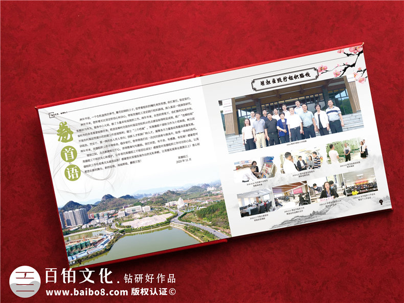 領(lǐng)導工作影集-辦公室主任退休相冊設計-組工領(lǐng)導個(gè)人畫(huà)冊