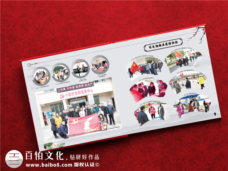 領(lǐng)導工作影集-辦公室主任退休相冊設計-組工領(lǐng)導個(gè)人畫(huà)冊