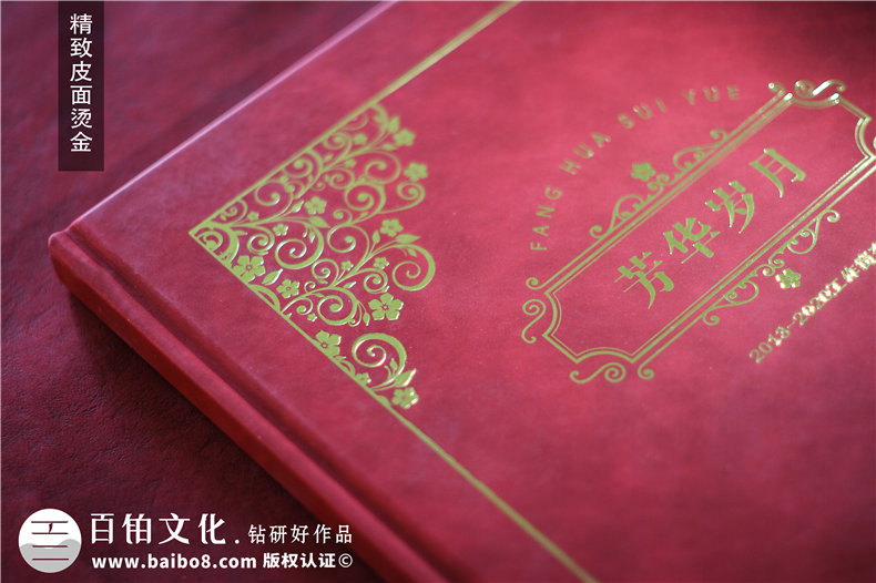 祝福領(lǐng)導離開(kāi)的高端紀念冊-愿用一本影集讓她銘記這段如歌歲月