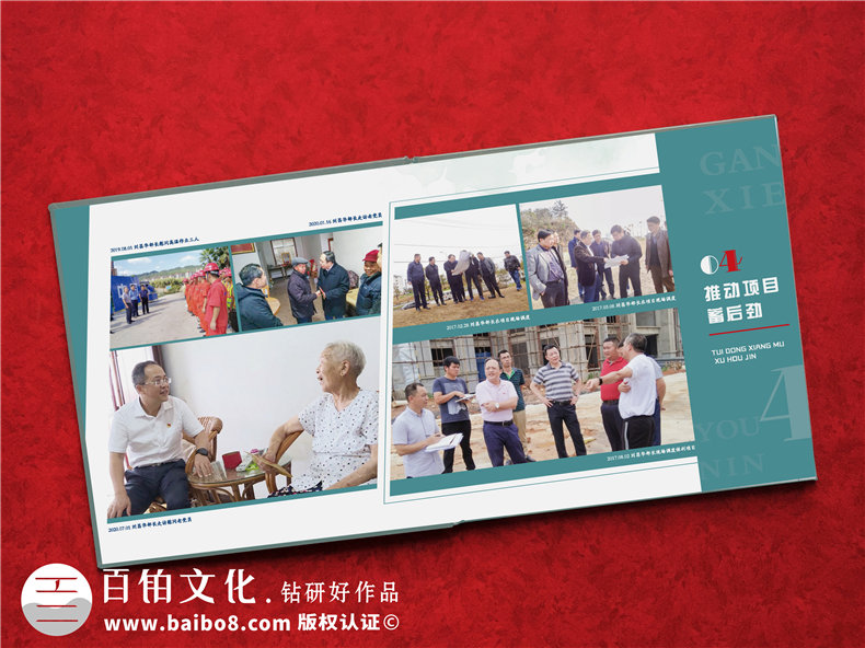 哪里可以做領(lǐng)導干部視察相冊-領(lǐng)導調研圖片做相冊贈送考察紀念冊