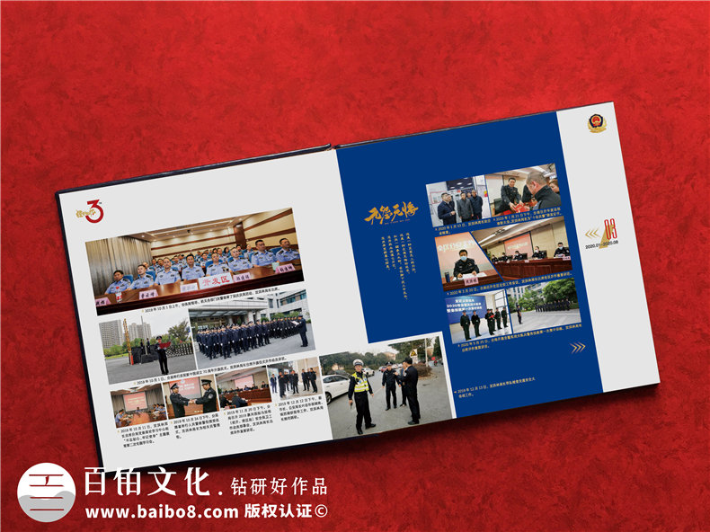 公安老干警回顧從警30年光榮退休相冊-社區民警領(lǐng)導調離紀念冊