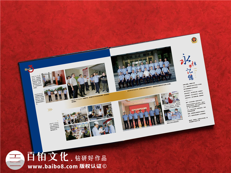 公安老干警回顧從警30年光榮退休相冊-社區民警領(lǐng)導調離紀念冊