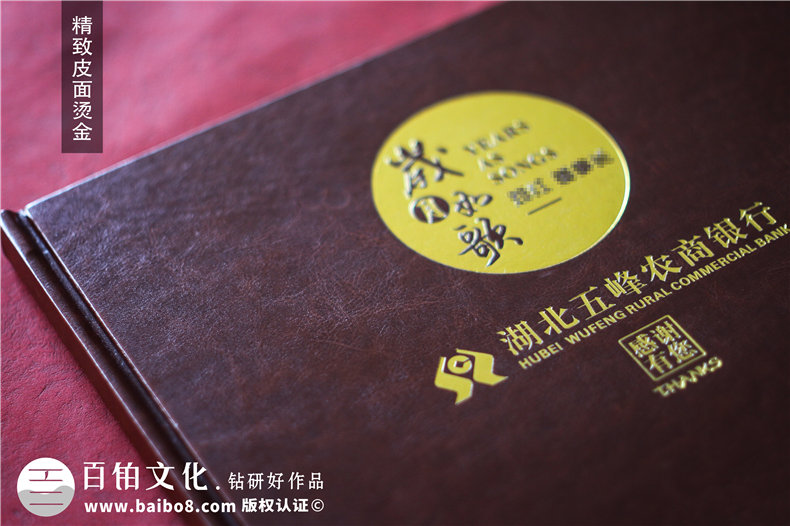 農商銀行總經(jīng)理入職一周年員工送紀念冊-領(lǐng)導懷念相冊