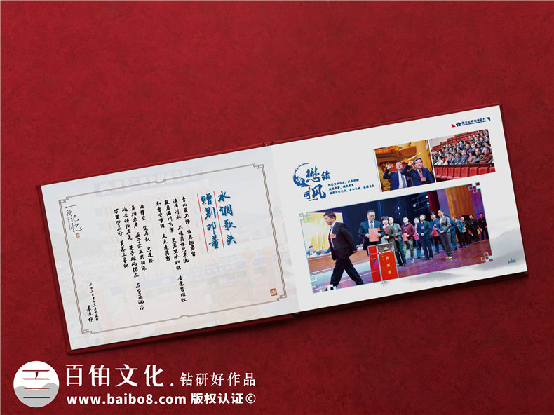 農商銀行總經(jīng)理入職一周年員工送紀念冊-領(lǐng)導懷念相冊