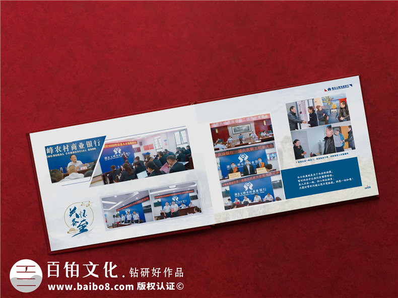 農商銀行總經(jīng)理入職一周年員工送紀念冊-領(lǐng)導懷念相冊