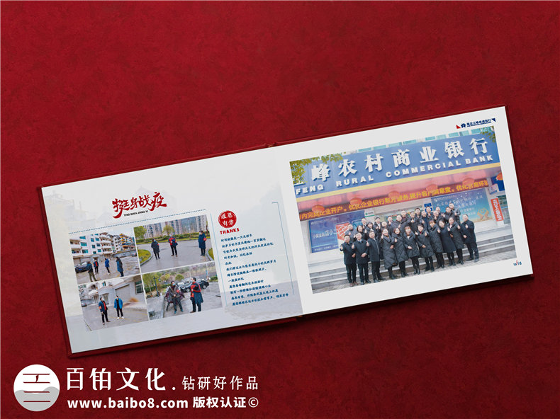 農商銀行總經(jīng)理入職一周年員工送紀念冊-領(lǐng)導懷念相冊