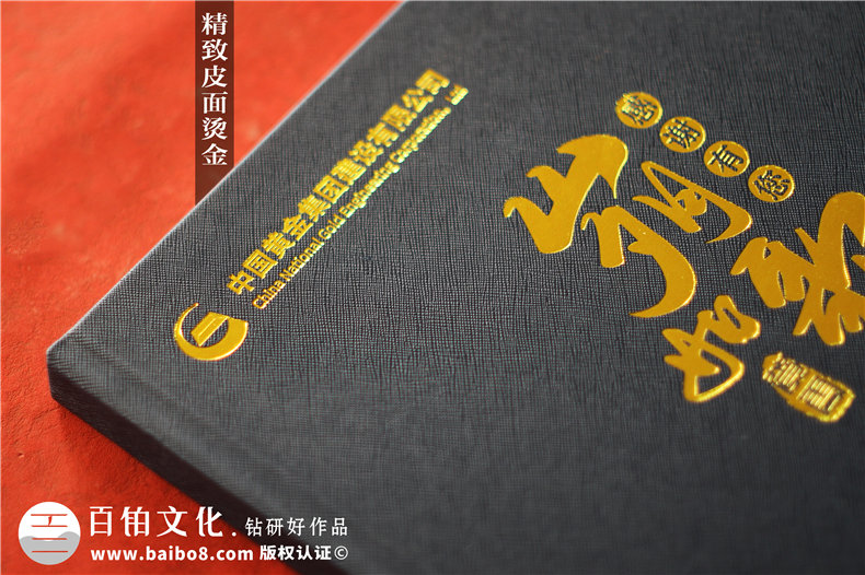 部門(mén)給領(lǐng)導做年度相冊怎么做-領(lǐng)導任期紀念冊