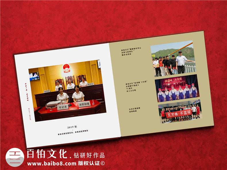 工商銀行升職個(gè)人紀念冊-送領(lǐng)導晉升電子相冊怎么做