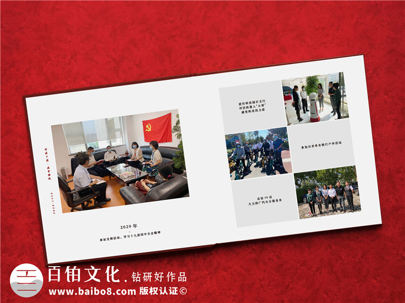 工商銀行升職個(gè)人紀念冊-送領(lǐng)導晉升電子相冊怎么做