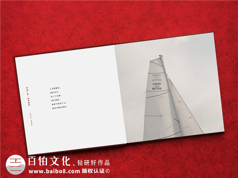 工商銀行升職個(gè)人紀念冊-送領(lǐng)導晉升電子相冊怎么做