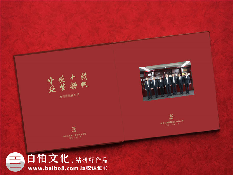 工商銀行升職個(gè)人紀念冊-送領(lǐng)導晉升電子相冊怎么做