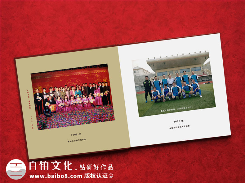 工商銀行升職個(gè)人紀念冊-送領(lǐng)導晉升電子相冊怎么做