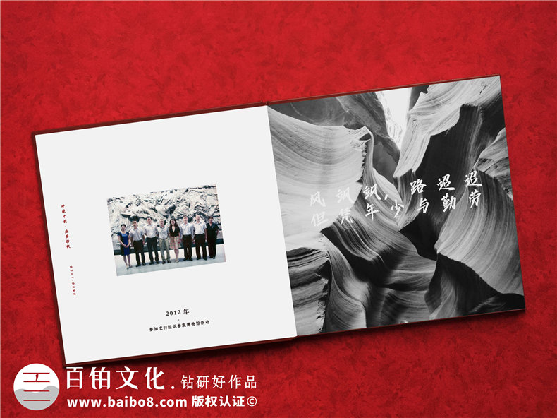 工商銀行升職個(gè)人紀念冊-送領(lǐng)導晉升電子相冊怎么做