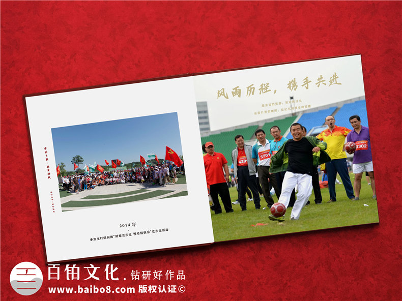 工商銀行升職個(gè)人紀念冊-送領(lǐng)導晉升電子相冊怎么做