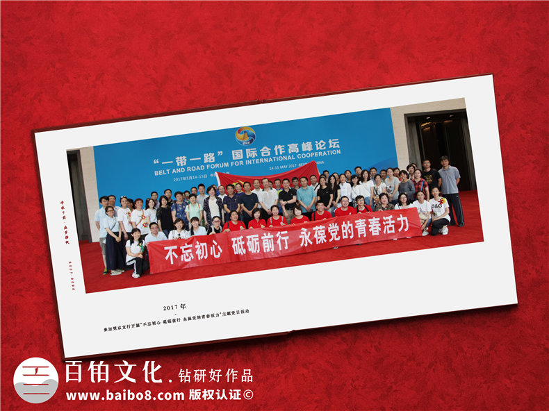 工商銀行升職個(gè)人紀念冊-送領(lǐng)導晉升電子相冊怎么做