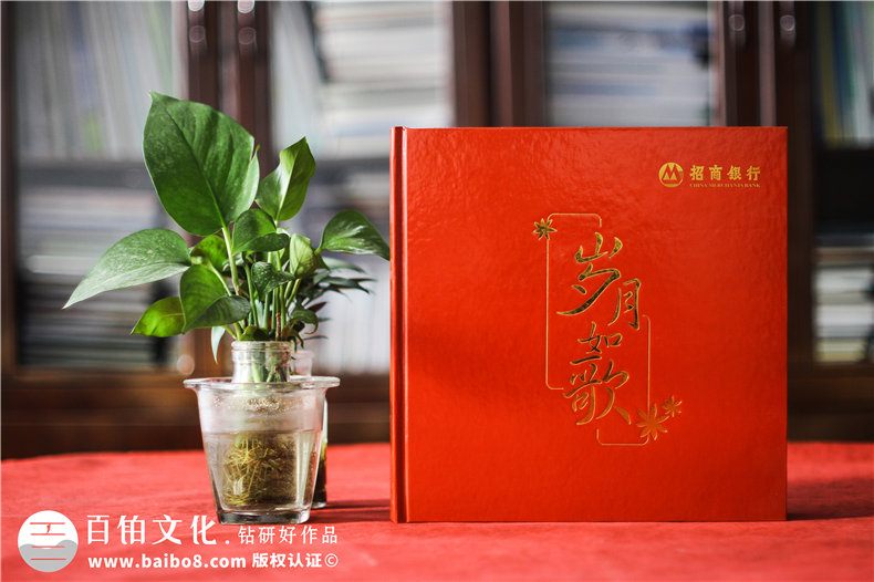 招商銀行工作人員退休相冊怎么做-領(lǐng)導離職時(shí)企業(yè)送一本影集留念