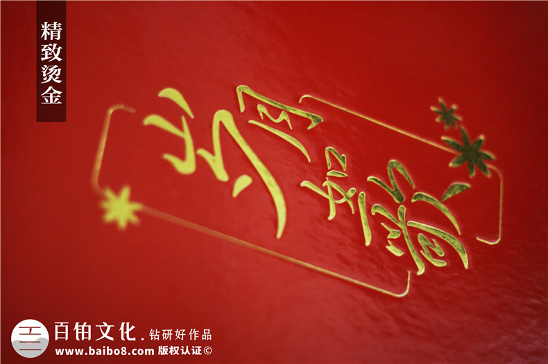 招商銀行工作人員退休相冊怎么做-領(lǐng)導離職時(shí)企業(yè)送一本影集留念