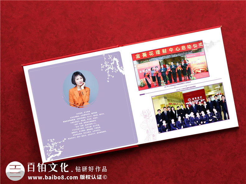 招商銀行工作人員退休相冊怎么做-領(lǐng)導離職時(shí)企業(yè)送一本影集留念