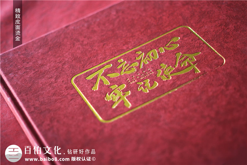 哪里可以做領(lǐng)導紀念冊-領(lǐng)導干部紀念冊哪家做得比較專(zhuān)業(yè)且高端