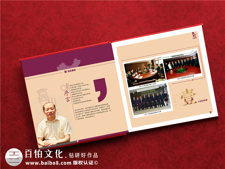 哪里可以做領(lǐng)導紀念冊-領(lǐng)導干部紀念冊哪家做得比較專(zhuān)業(yè)且高端