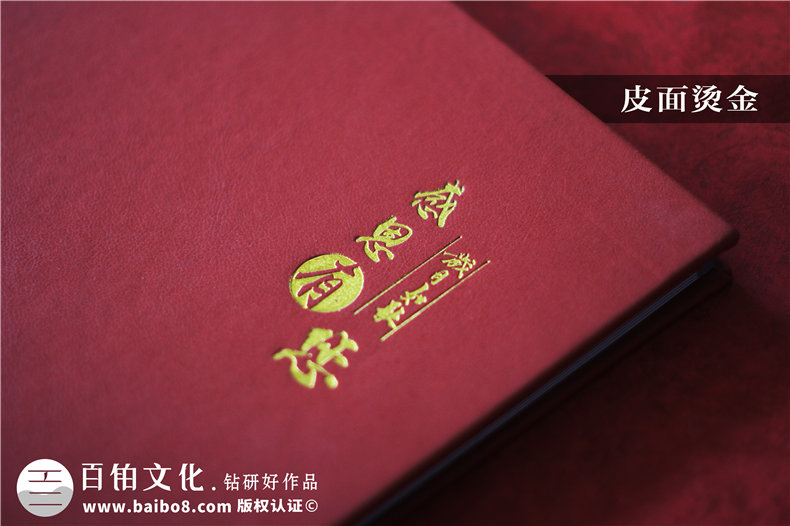 電力公司領(lǐng)導升職個(gè)人事件畫(huà)冊-電力領(lǐng)導調離編撰成績(jì)紀念相冊