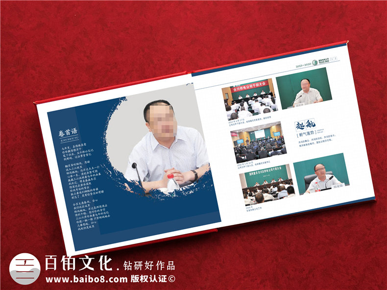 領(lǐng)導離職紀念冊設計-領(lǐng)導和團隊的工作紀實(shí)紀念冊設計工作