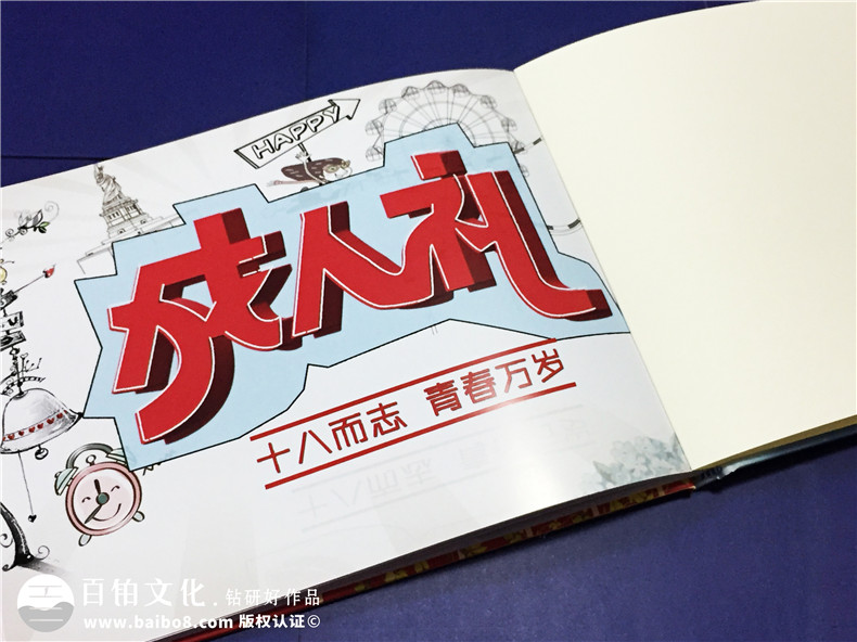 十八歲成人禮相冊-生日紀念冊制作-家庭相冊