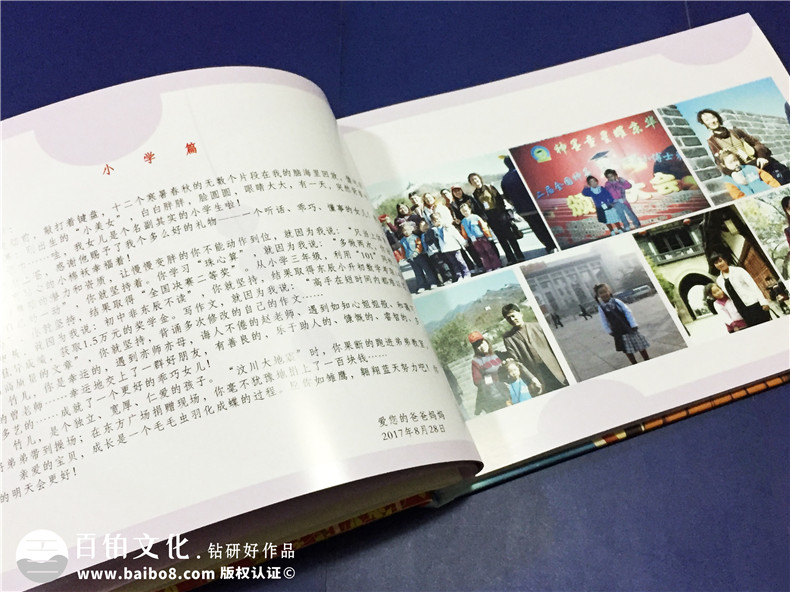 十八歲成人禮相冊-生日紀念冊制作-家庭相冊