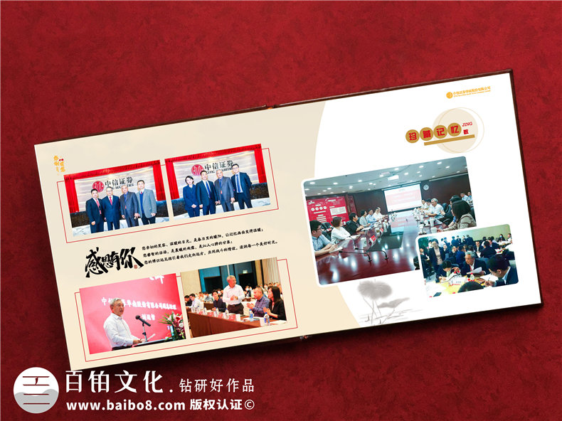 領(lǐng)導的工作紀念冊制作的兩大步驟有什么