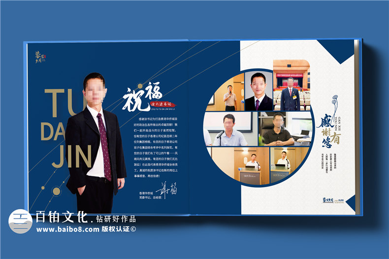 企業(yè)高管紀念冊-集團領(lǐng)導退休制作個(gè)人職業(yè)紀念畫(huà)冊書(shū)籍