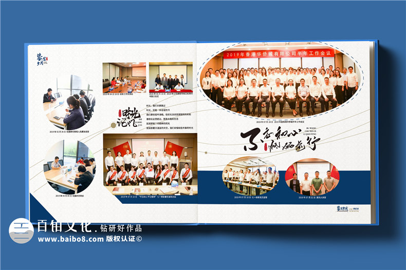 企業(yè)高管紀念冊-集團領(lǐng)導退休制作個(gè)人職業(yè)紀念畫(huà)冊書(shū)籍