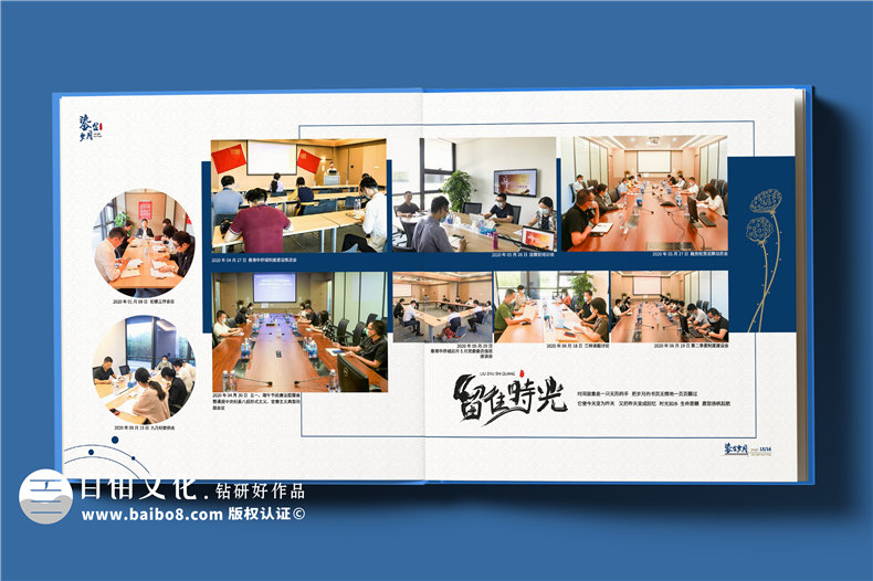 團隊工作總結紀念冊設計-作為企業(yè)年度活動(dòng)紀念冊的內容策劃