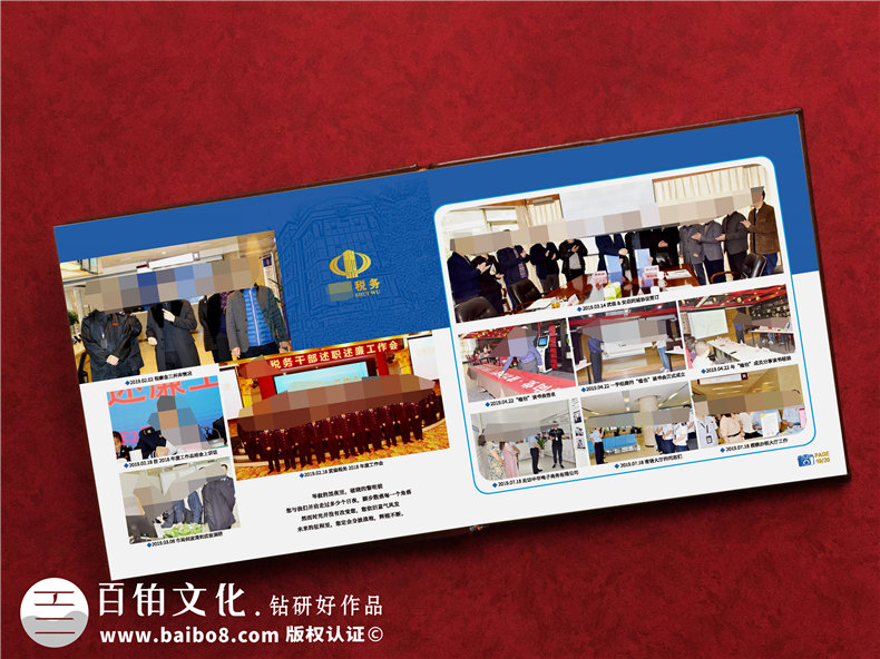 國家稅務(wù)局領(lǐng)導個(gè)人工作相冊設計-國稅局領(lǐng)導調離崗位卸任紀念冊