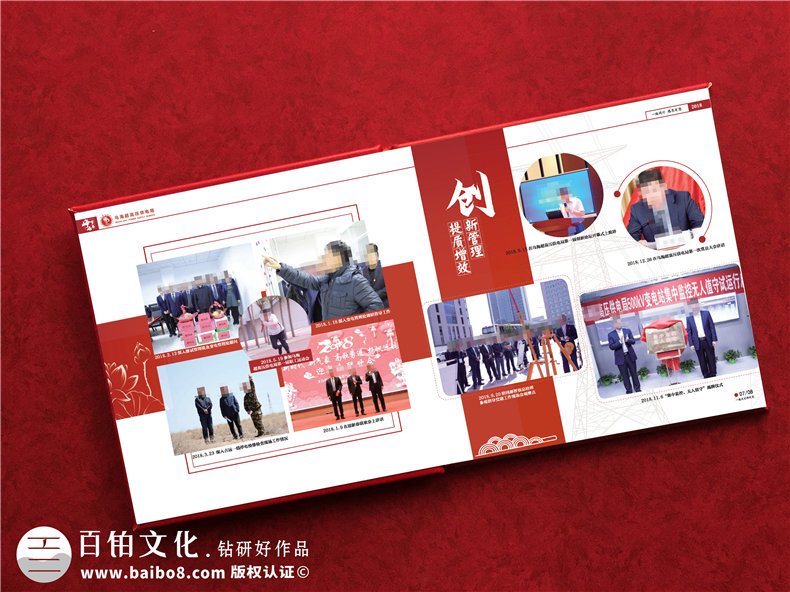 供電公司領(lǐng)導調任新崗位照片集-給供電局離職領(lǐng)導制作相冊