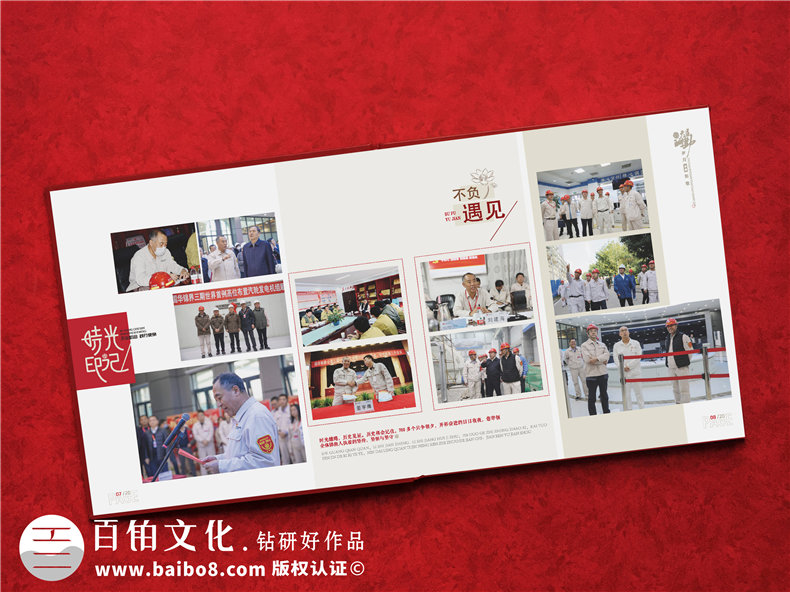 老領(lǐng)導工作的地方個(gè)人工作紀實(shí)畫(huà)冊設計-制作企業(yè)領(lǐng)導相冊集錦