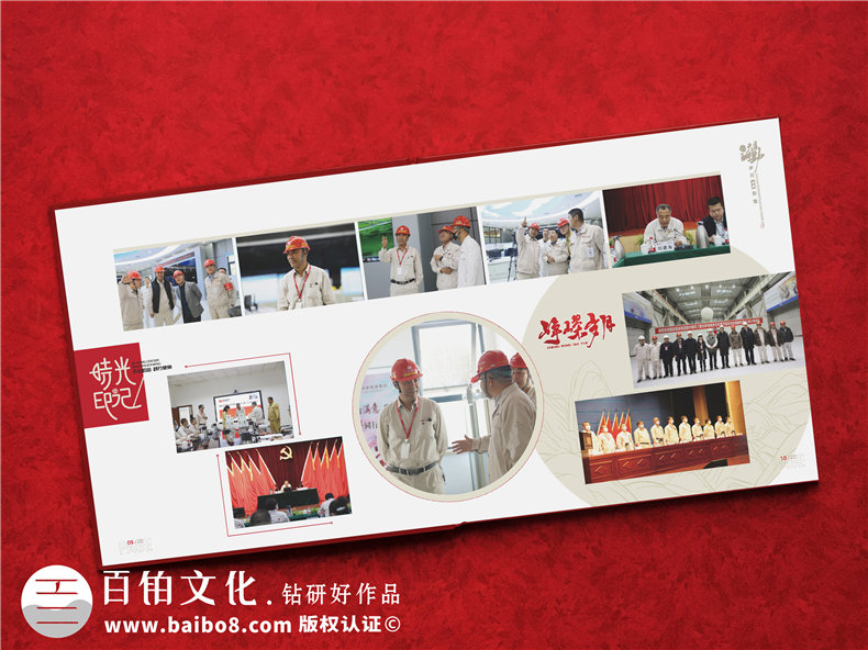 老領(lǐng)導工作的地方個(gè)人工作紀實(shí)畫(huà)冊設計-制作企業(yè)領(lǐng)導相冊集錦