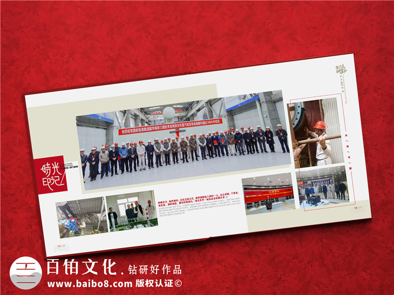 老領(lǐng)導工作的地方個(gè)人工作紀實(shí)畫(huà)冊設計-制作企業(yè)領(lǐng)導相冊集錦
