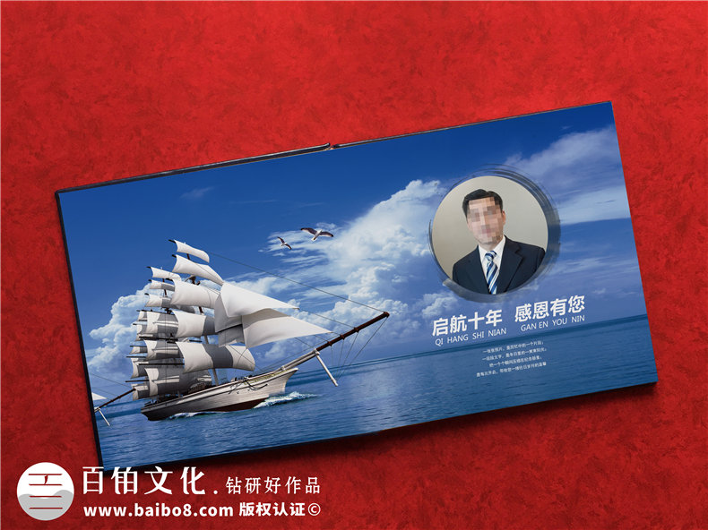 保險公司領(lǐng)導調離影集設計-總經(jīng)理十年工作總結回憶錄紀念冊