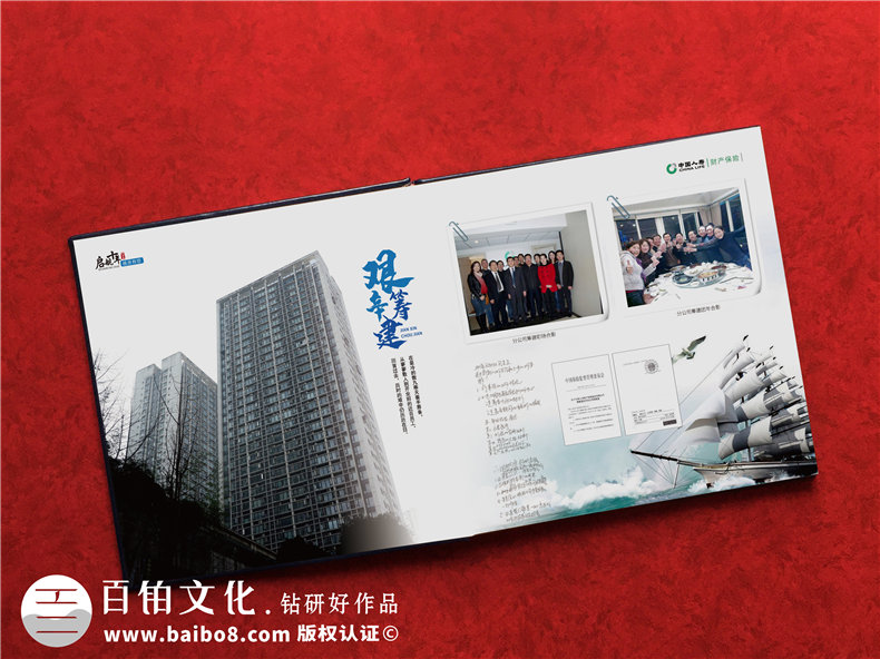 保險公司領(lǐng)導調離影集設計-總經(jīng)理十年工作總結回憶錄紀念冊