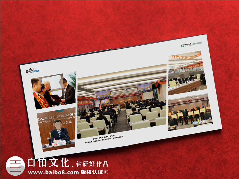 保險公司領(lǐng)導調離影集設計-總經(jīng)理十年工作總結回憶錄紀念冊