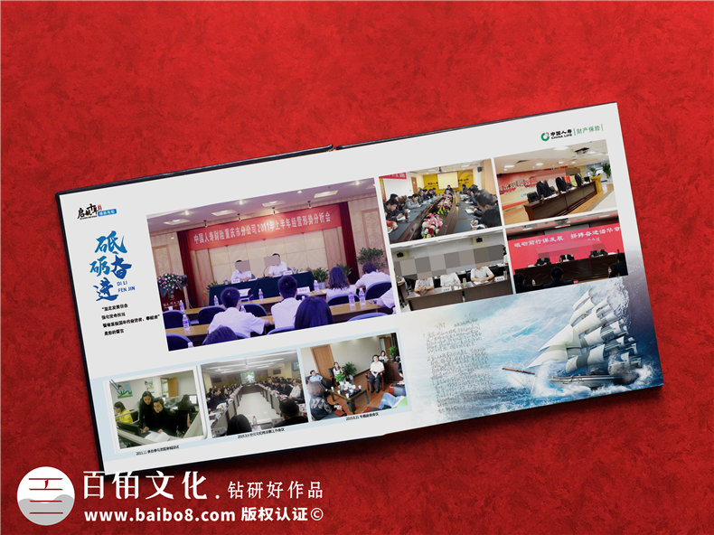 保險公司領(lǐng)導調離影集設計-總經(jīng)理十年工作總結回憶錄紀念冊