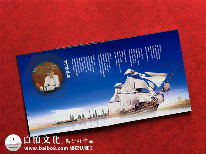 保險公司領(lǐng)導調離影集設計-總經(jīng)理十年工作總結回憶錄紀念冊