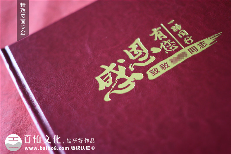 制作黨政領(lǐng)導人卸任紀念冊-領(lǐng)導工作期間相冊設計