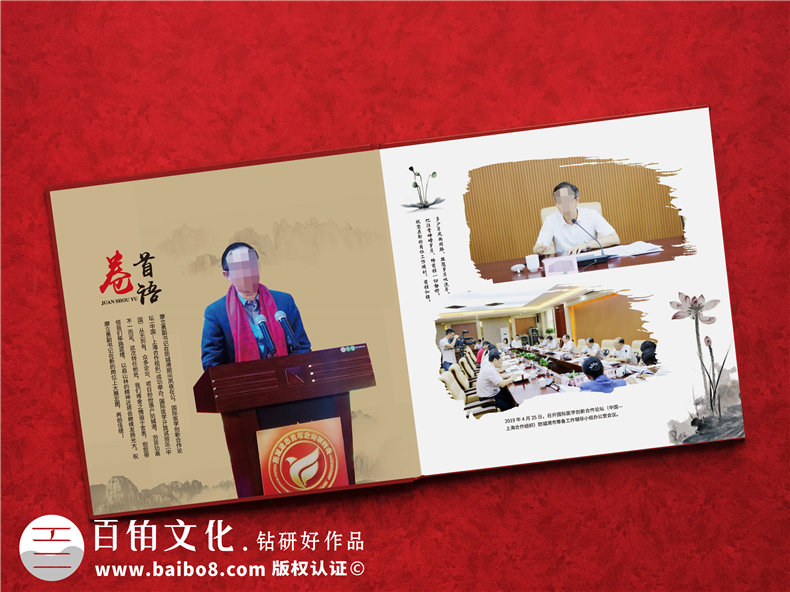 制作黨政領(lǐng)導人卸任紀念冊-領(lǐng)導工作期間相冊設計