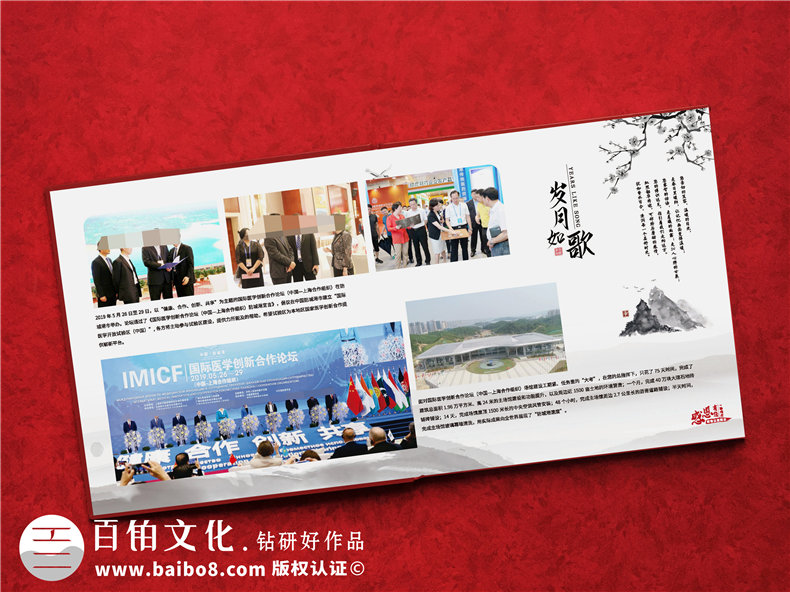 制作黨政領(lǐng)導人卸任紀念冊-領(lǐng)導工作期間相冊設計